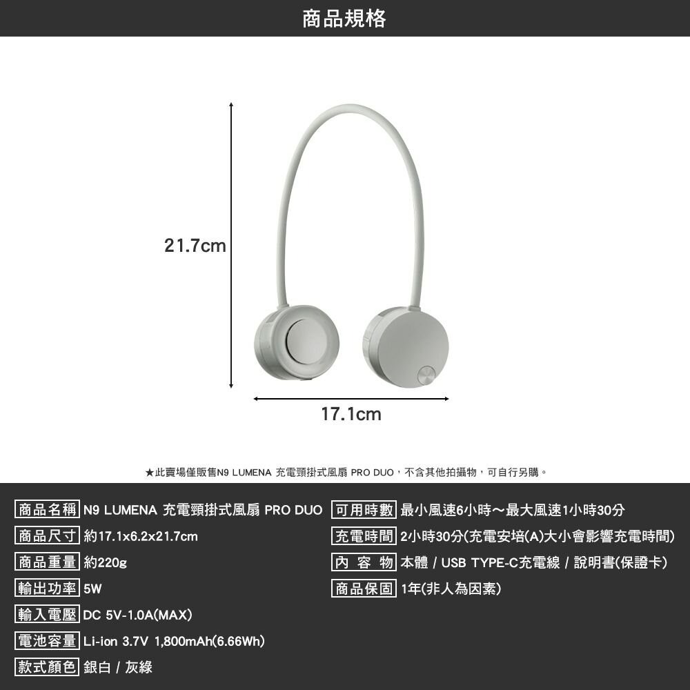 N9 LUMENA 充電頸掛式風扇 PRO DUO 無線風扇 電風扇 露營 逐露天下-細節圖3