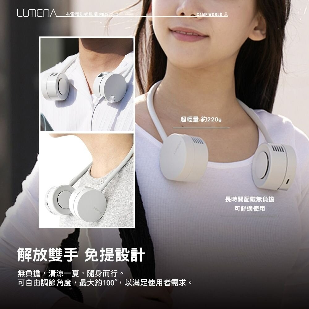 N9 LUMENA 充電頸掛式風扇 PRO DUO 無線風扇 電風扇 露營 逐露天下-細節圖4