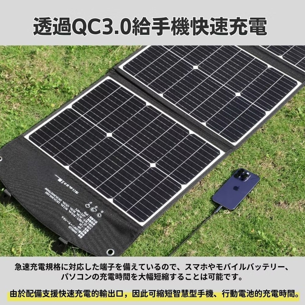 日本emirai 高效 120W折疊式太陽能板 16V / 7.5A 露營 逐露天下-細節圖8