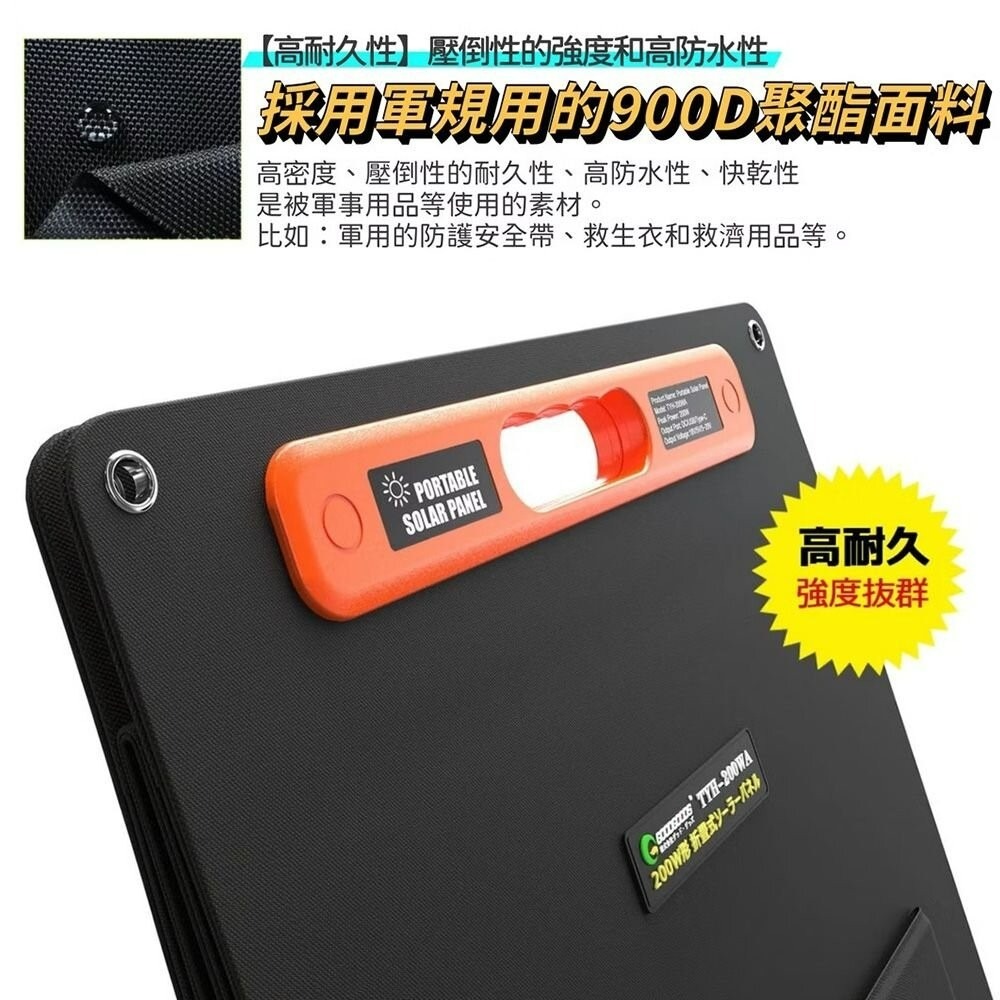 日本GOODGOODS 200W折疊式太陽能板 18V / 11.1A 露營 逐露天下-細節圖11