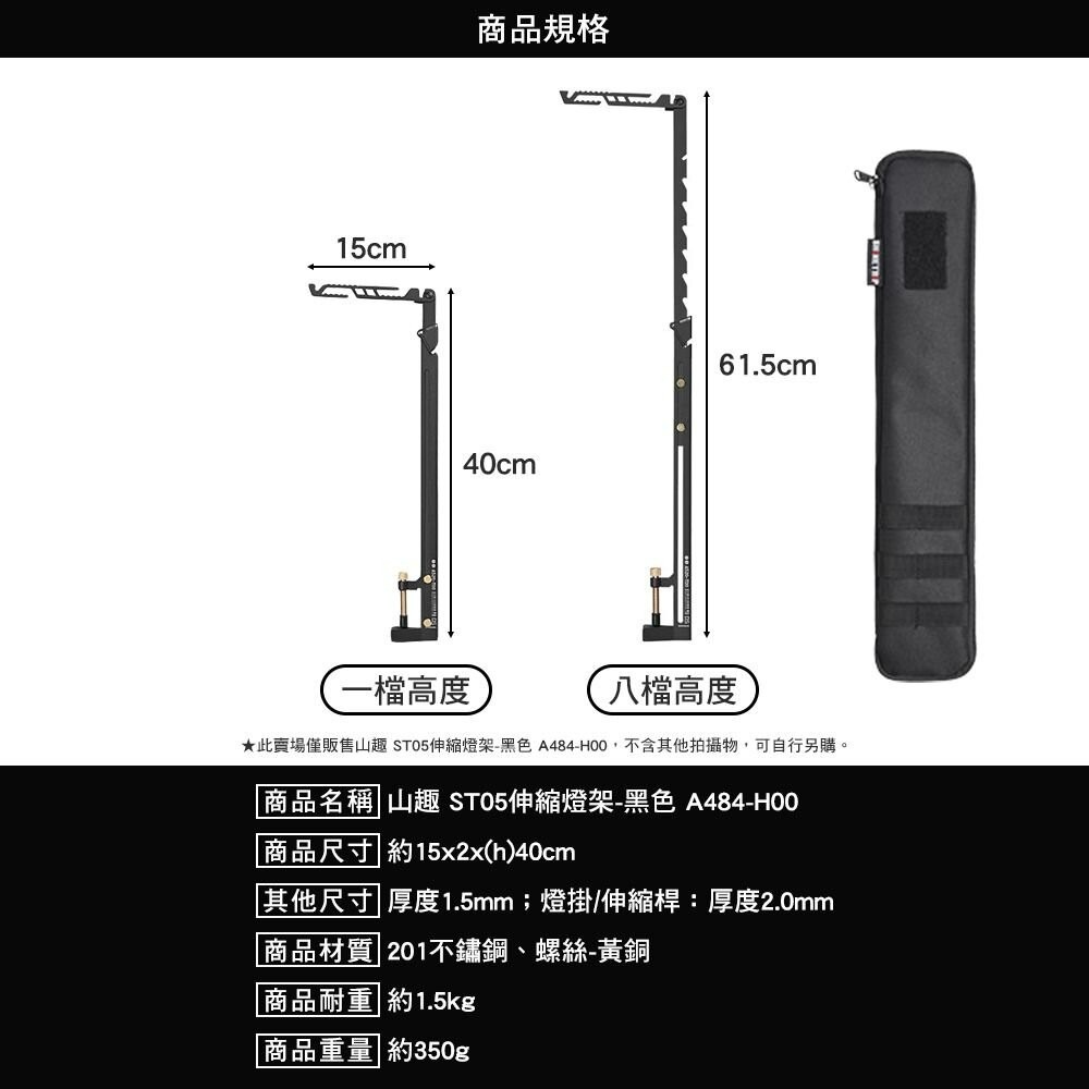 山趣 Shine Trip ST05伸縮燈架 A484-H00 燈柱 燈掛架 燈架 露營 露營用品 逐露天下-細節圖3