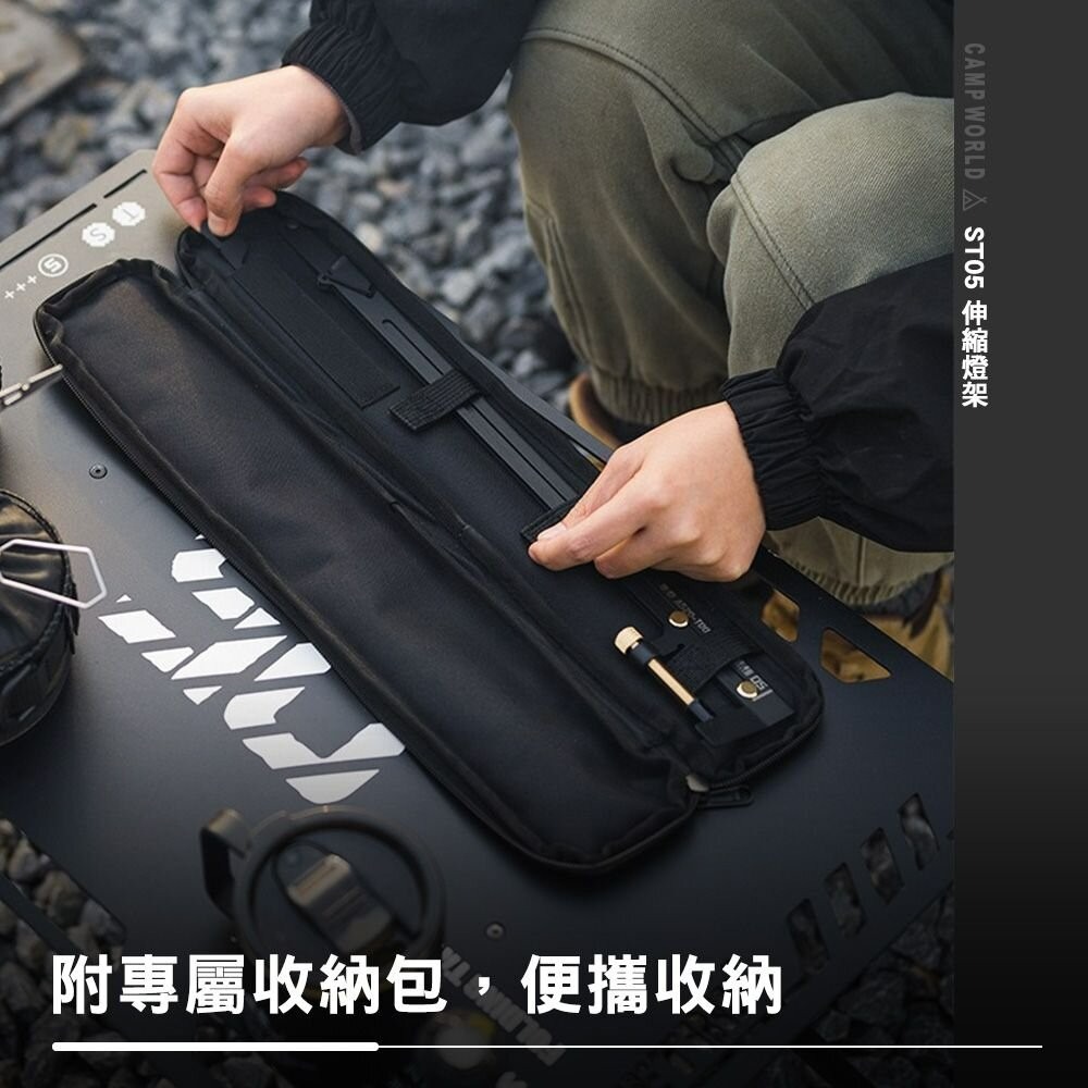 山趣 Shine Trip ST05伸縮燈架 A484-H00 燈柱 燈掛架 燈架 露營 露營用品 逐露天下-細節圖8