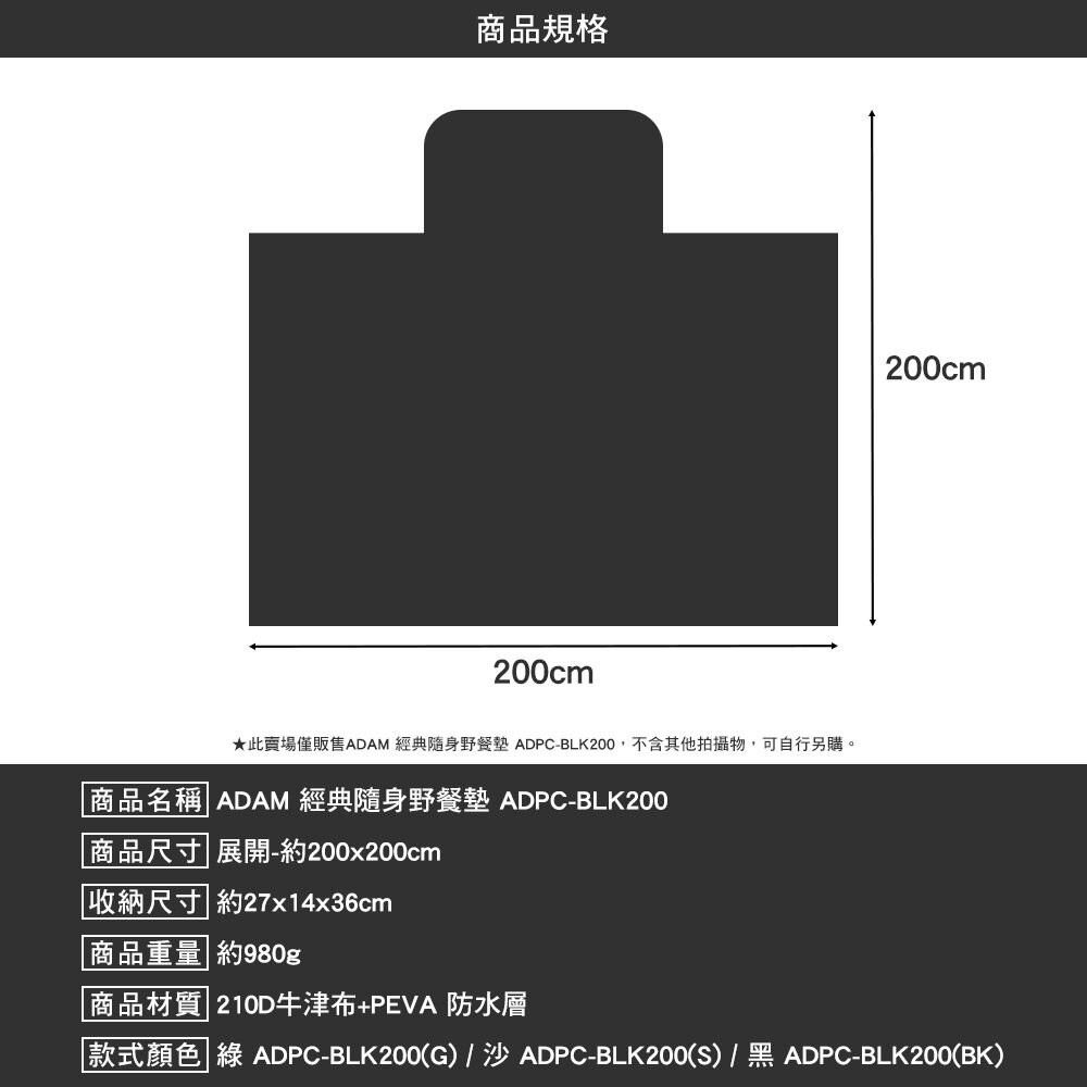 ADAM 經典隨身野餐墊 地墊 地毯 防水墊 墊子 露營 逐露天下 露營 逐露天下-細節圖3