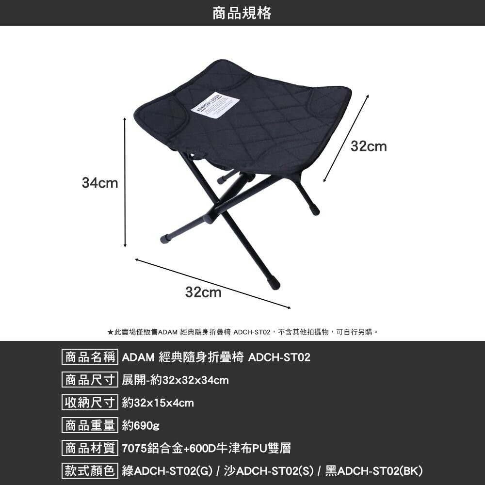 ADAM 經典隨身折疊椅 椅子 椅凳 小板凳 露營 逐露天下 露營 逐露天下-細節圖3