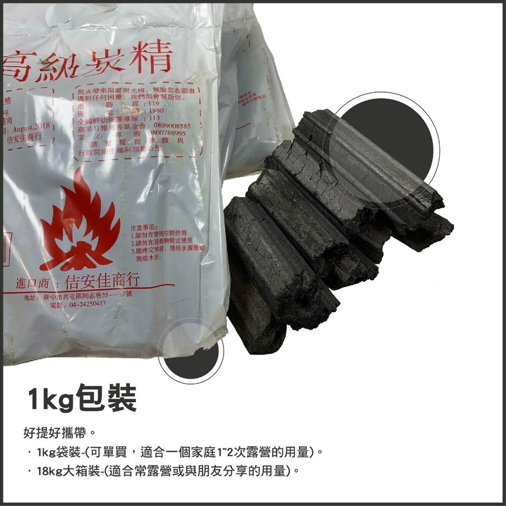 佶安佳 高級炭精 1公斤 烤肉 活力炭 焚火爐 焚火台 炭 木炭 露營 逐露天下-細節圖8