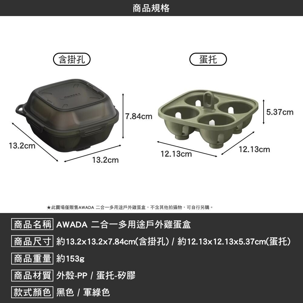 AWADA 二合一多用途戶外雞蛋盒 收納盒 食物盒 蒸蛋器 露營 逐露天下-細節圖3