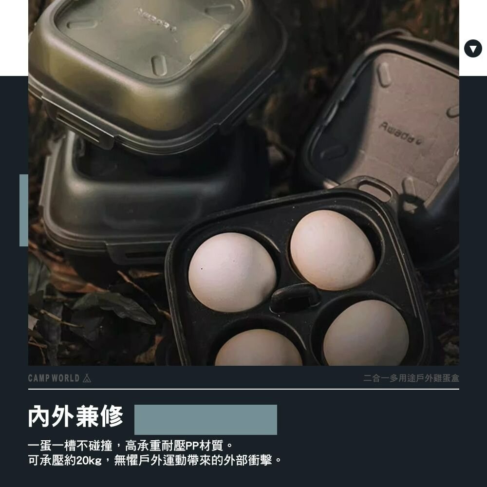 AWADA 二合一多用途戶外雞蛋盒 收納盒 食物盒 蒸蛋器 露營 逐露天下-細節圖5