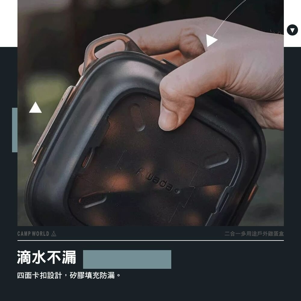 AWADA 二合一多用途戶外雞蛋盒 收納盒 食物盒 蒸蛋器 露營 逐露天下-細節圖7