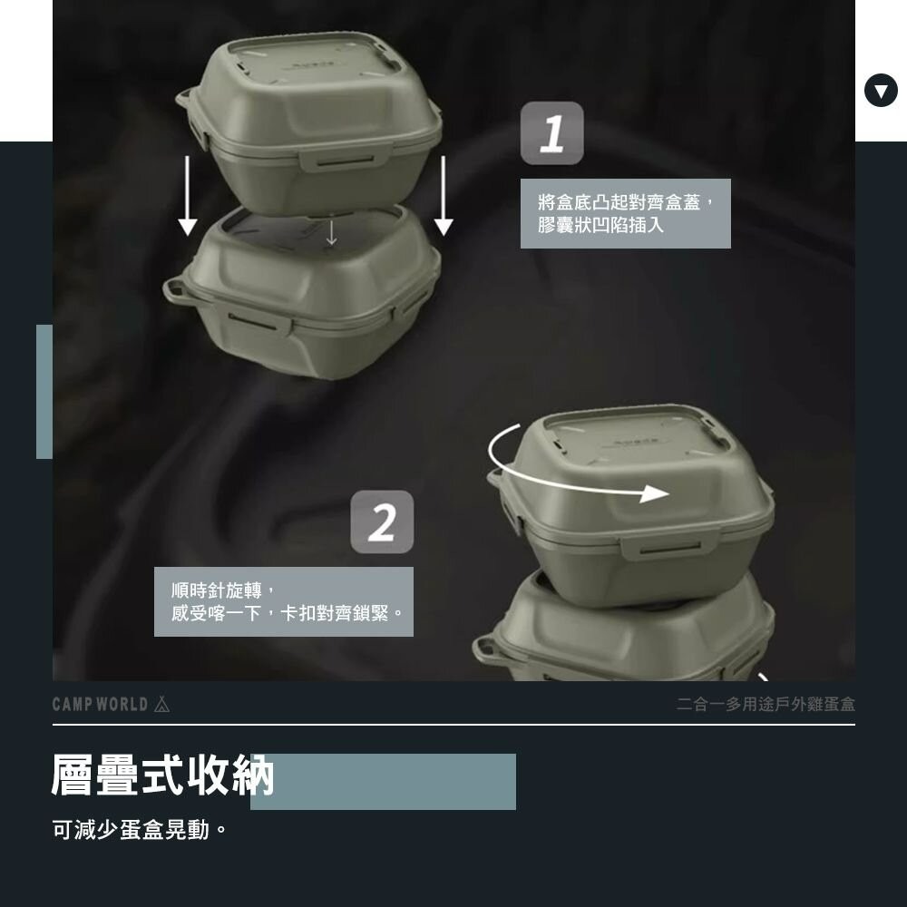 AWADA 二合一多用途戶外雞蛋盒 收納盒 食物盒 蒸蛋器 露營 逐露天下-細節圖8