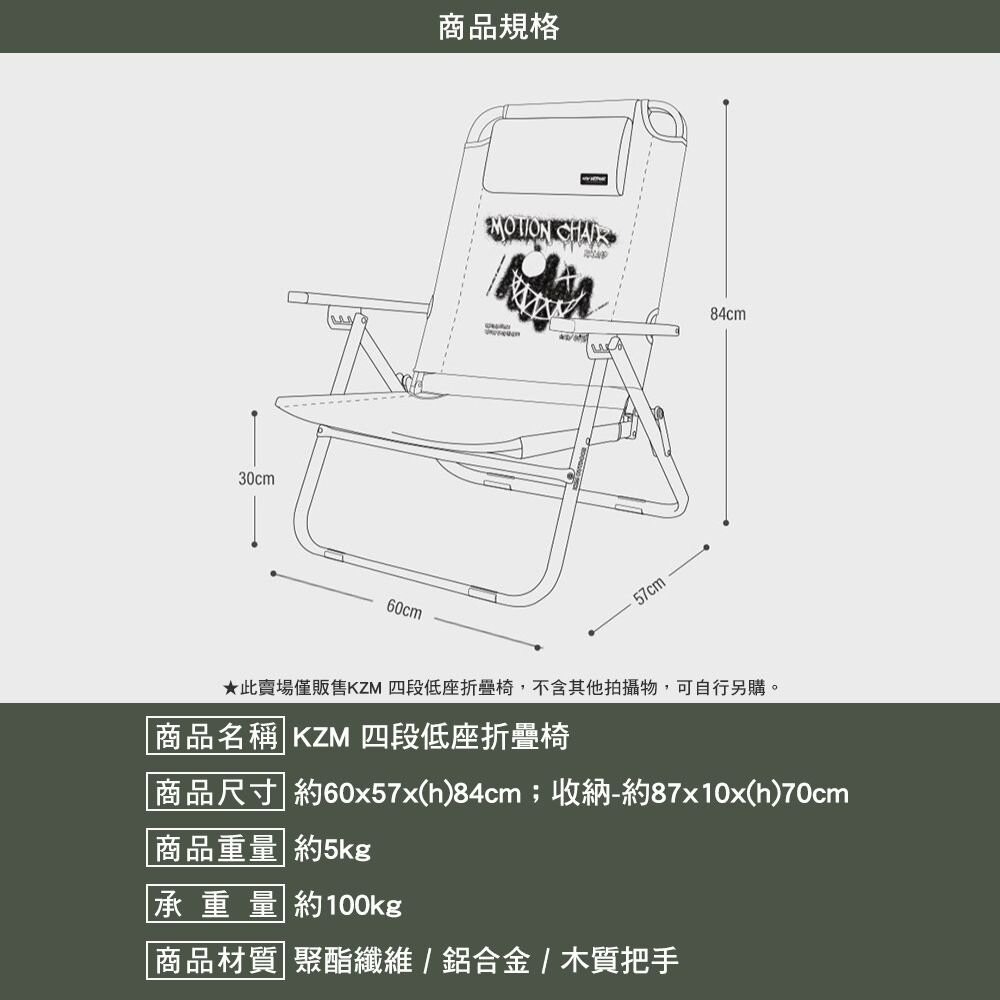 KZM 四段低座折疊椅 椅子 收納袋 折合椅 戶外椅 露營 逐露天下-細節圖3