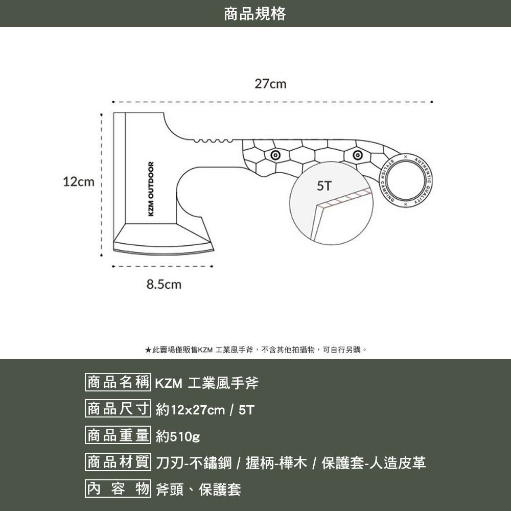 KZM 工業風手斧 斧頭 劈柴 砍柴 野炊器具 露營 逐露天下-細節圖3