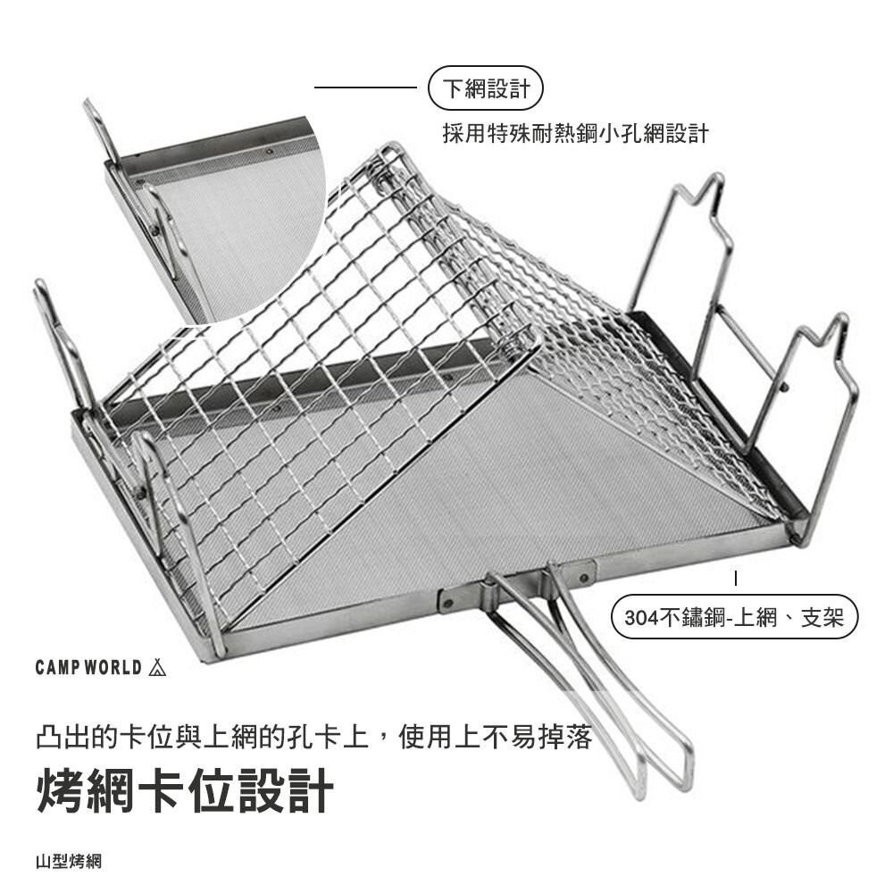 Thous Winds 山型烤網 TW1003 烤土司 烤肉 折疊烤網 烤肉架 露營 逐露天下-細節圖7