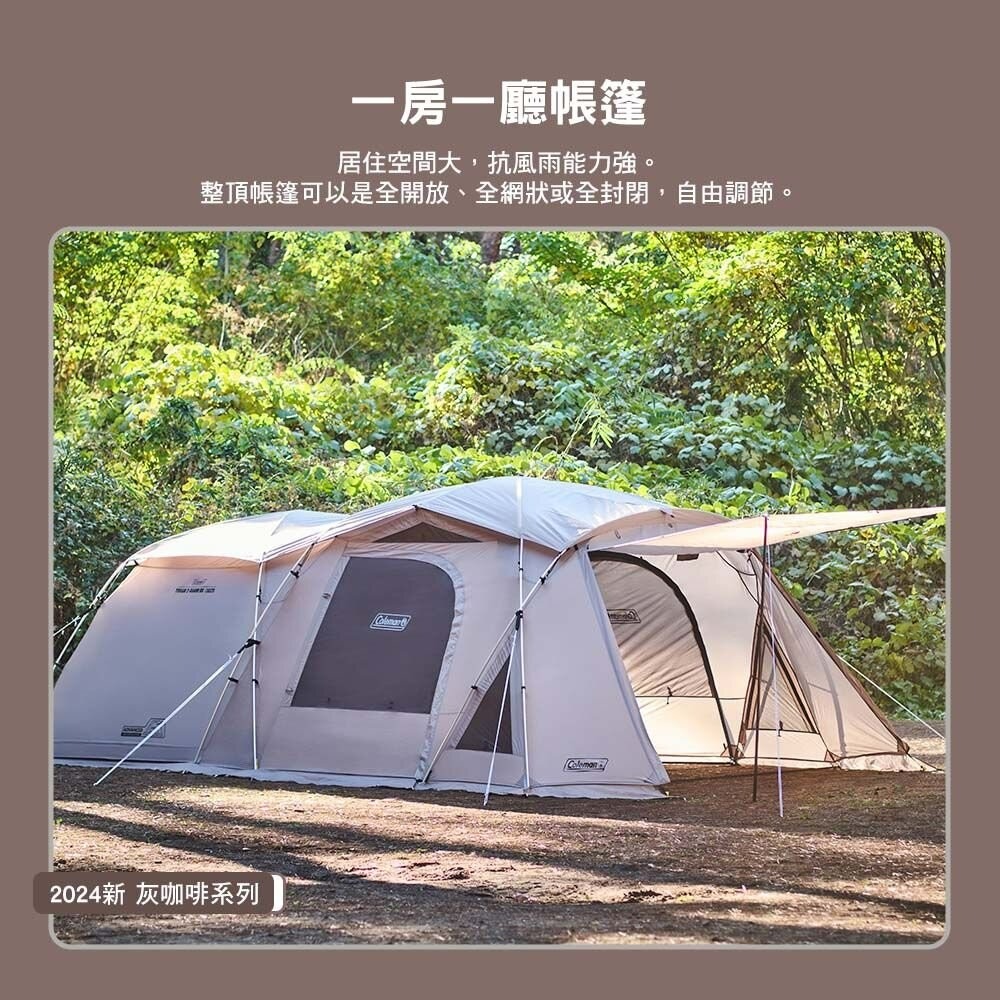 Coleman TOUGH 2-ROOM HOUSE MDX(GREIGE) CM-07040 DX灰咖啡 魔鬼氈帶 露-細節圖4