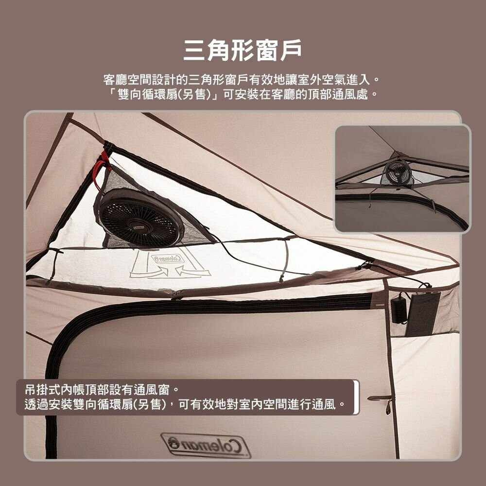 Coleman TOUGH 2-ROOM HOUSE MDX(GREIGE) CM-07040 DX灰咖啡 魔鬼氈帶 露-細節圖6