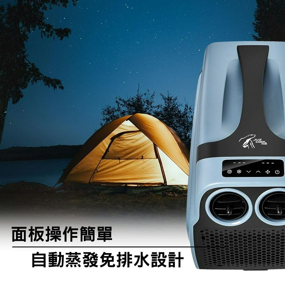 艾比酷 JUZ500 手提冷氣 手提式 移動冷氣 車用冷氣 露營 逐露天下-細節圖5