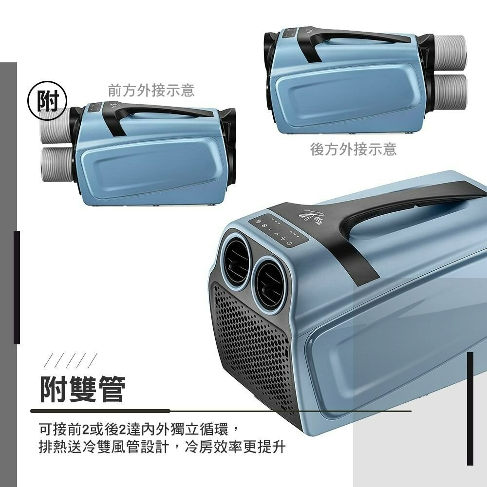 艾比酷 JUZ500 手提冷氣 手提式 移動冷氣 車用冷氣 露營 逐露天下-細節圖6