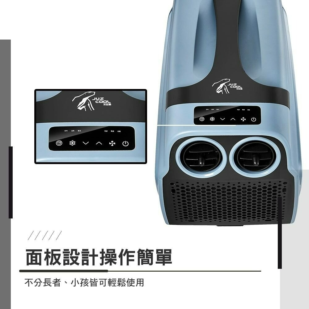 艾比酷 JUZ500 手提冷氣 手提式 移動冷氣 車用冷氣 露營 逐露天下-細節圖7
