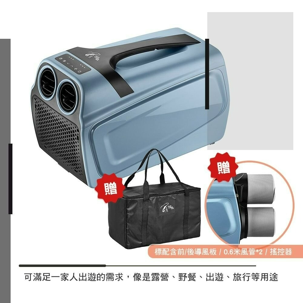 艾比酷 JUZ500 手提冷氣 手提式 移動冷氣 車用冷氣 露營 逐露天下-細節圖8