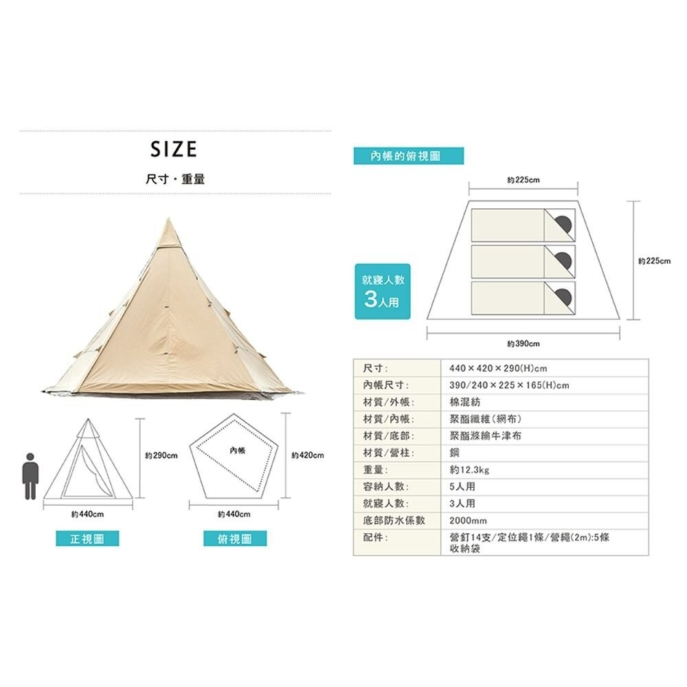 VISIONPEAKS TC印地安帳 帳篷 天幕 印地安 露營 逐露天下-細節圖3