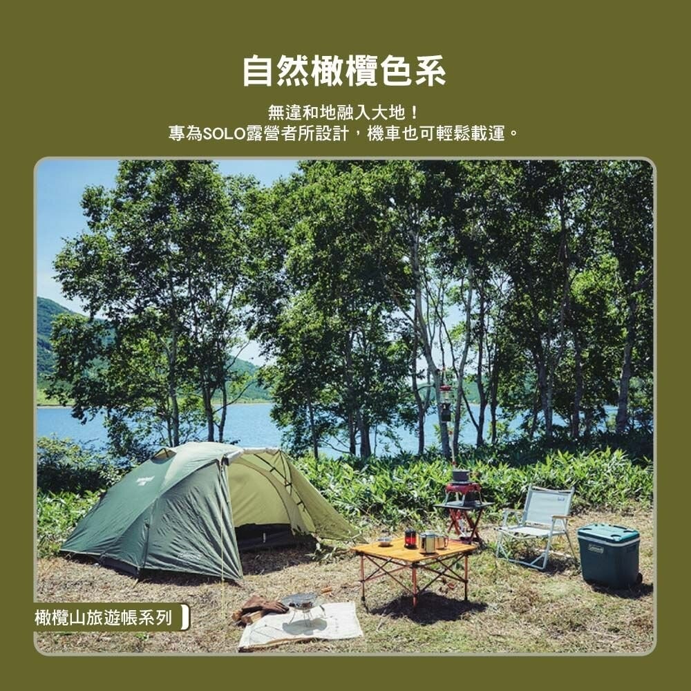 Coleman 橄欖山旅遊帳 ST CM-38141 LX CM-38142 登山帳 單人帳 露營 逐露天下-細節圖4