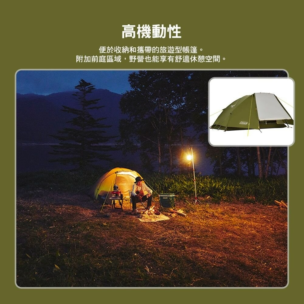 Coleman 橄欖山旅遊帳 ST CM-38141 LX CM-38142 登山帳 單人帳 露營 逐露天下-細節圖5