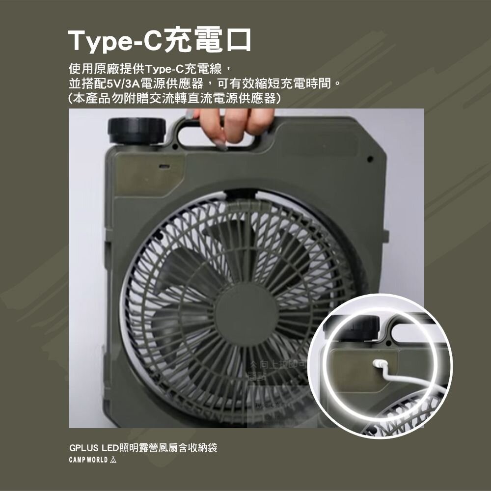 GPLUS LED照明露營風扇含收納袋 BFD002 電風扇 行動電扇 風扇 露營 逐露天下-細節圖7