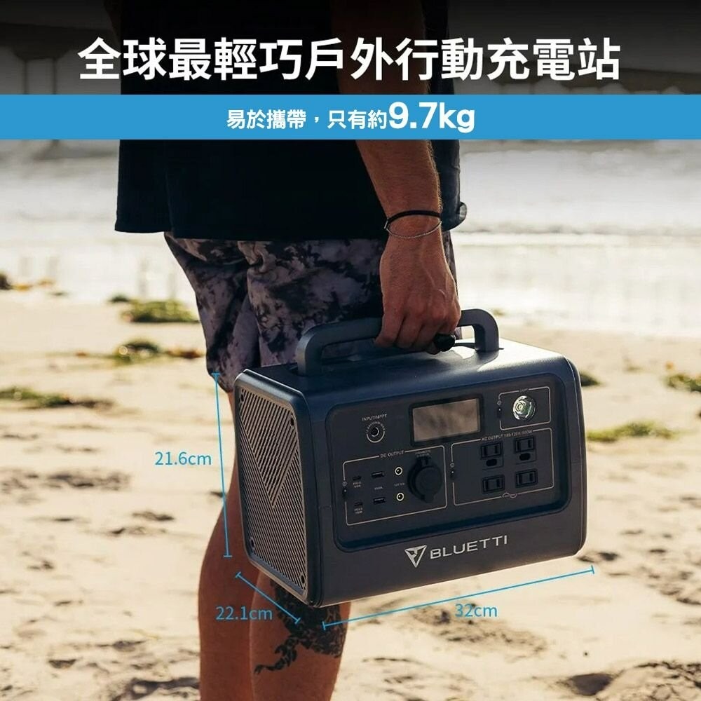 益群 BLUETTI EB70S 戶外移動電源 行動電源 充電器 露營 逐露天下-細節圖6