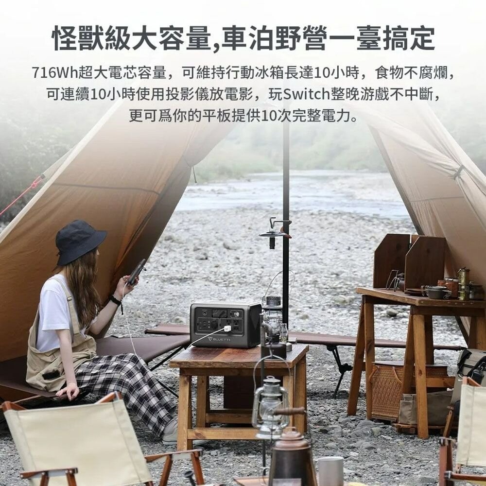 益群 BLUETTI EB70S 戶外移動電源 行動電源 充電器 露營 逐露天下-細節圖8