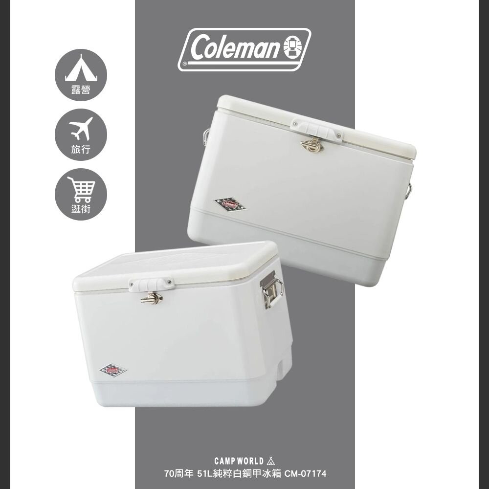 Coleman 70周年 51L純粹白鋼甲冰箱 CM-07174 保冰箱 冰桶 露營 逐露天下-細節圖4