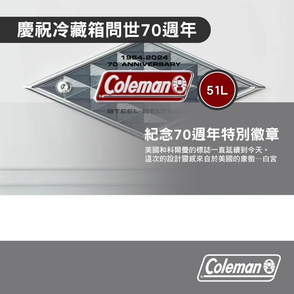 Coleman 70周年 51L純粹白鋼甲冰箱 CM-07174 保冰箱 冰桶 露營 逐露天下-細節圖5