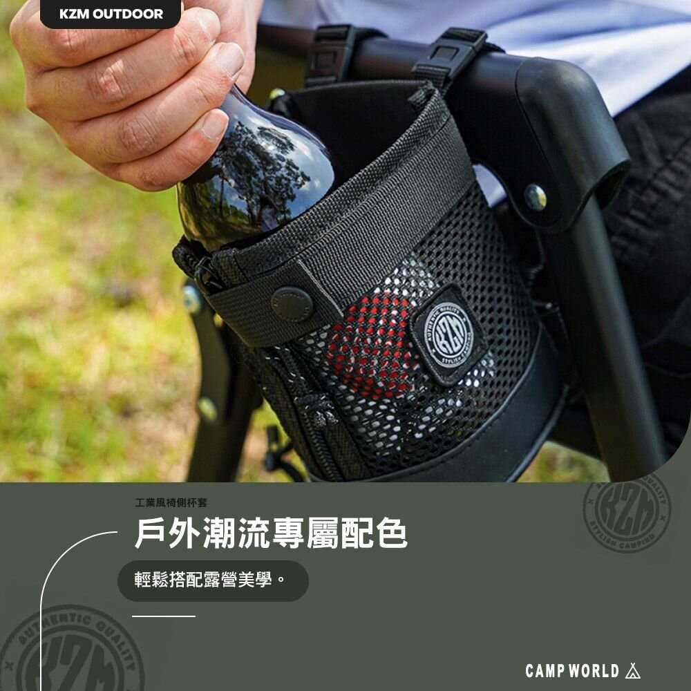 KZM 工業風椅側杯套 置物袋 收納袋 露營椅 露營 逐露天下-細節圖5