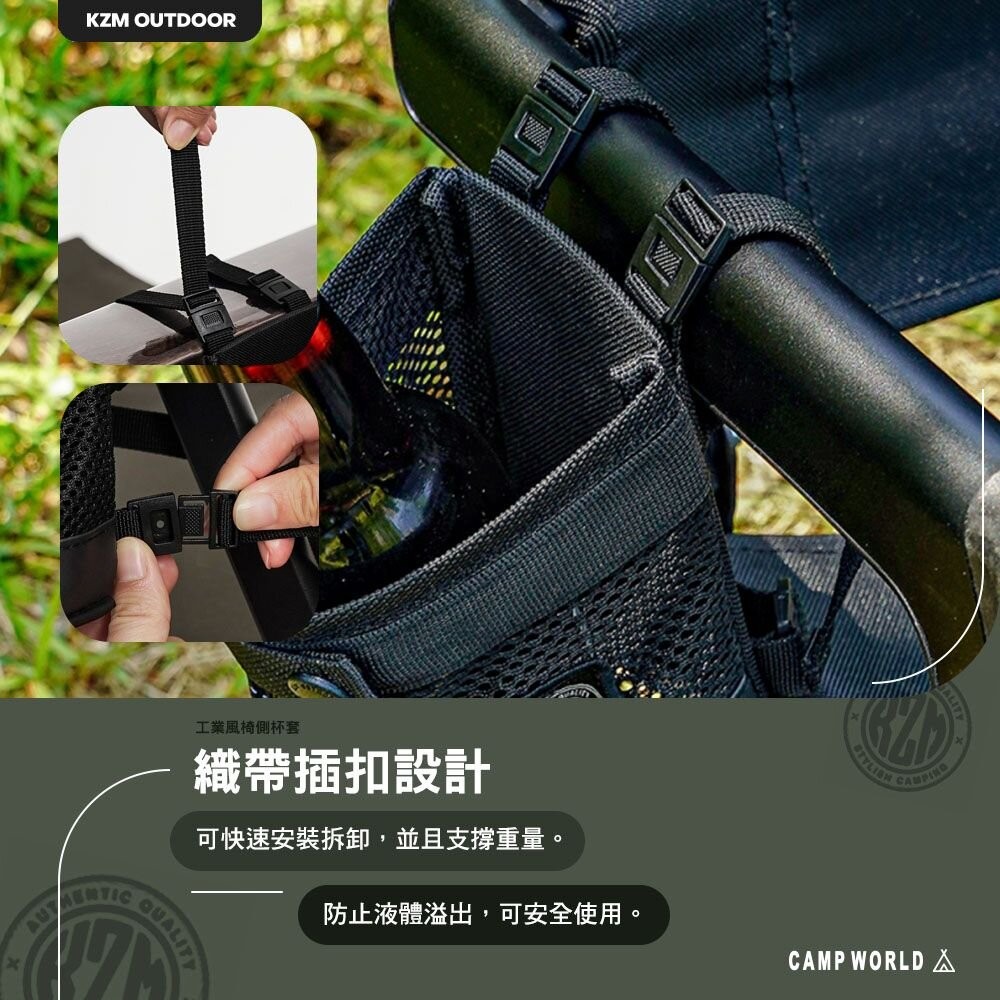 KZM 工業風椅側杯套 置物袋 收納袋 露營椅 露營 逐露天下-細節圖7