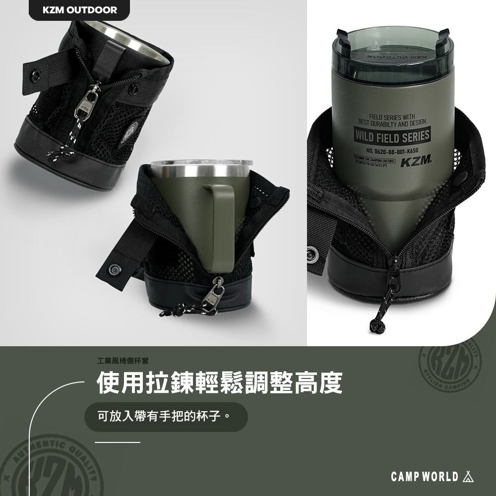 KZM 工業風椅側杯套 置物袋 收納袋 露營椅 露營 逐露天下-細節圖8