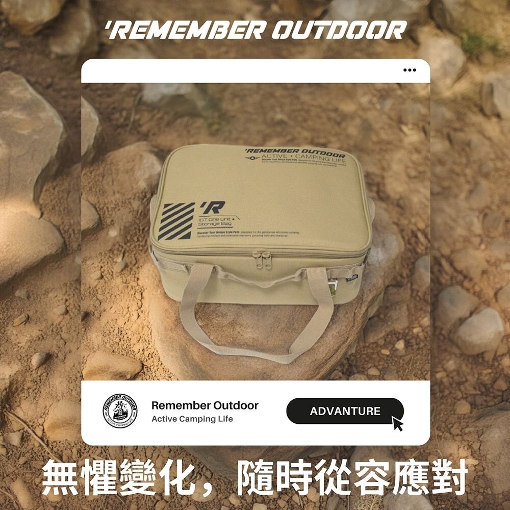 樂活不露 加厚版IGT全能收納包 BAG-12 裝備包 工具包 收納袋 露營 逐露天下-細節圖4