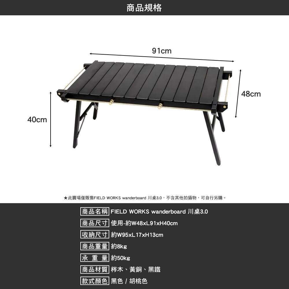 FIELD WORKS wanderboard 川桌3.0 桌子 桌板 IGT 露營 逐露天下-細節圖3