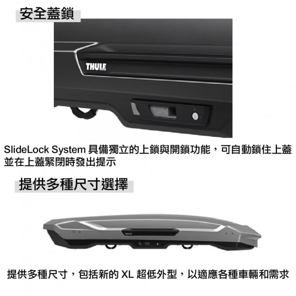 THULE Motion 3 XL Low 400公升 車頂箱 收納箱 行李箱 露營 逐露天下-細節圖7