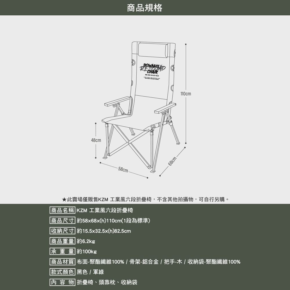 KZM 工業風六段折疊椅 折合椅 摺疊椅 椅子 露營 逐露天下-細節圖3