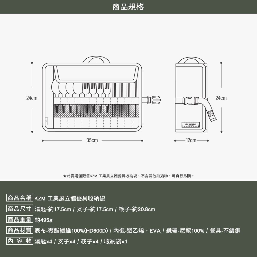 KZM 工業風立體餐具收納袋 餐具收納包 湯匙 叉子 筷子 露營 逐露天下-細節圖3