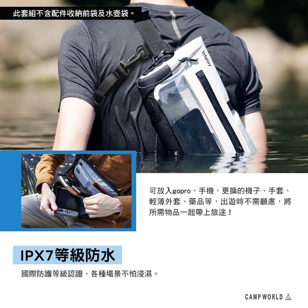 Bitplay 全防水跨境裝備包 防水包 手機包 側背包 腰包 露營 逐露天下-細節圖5