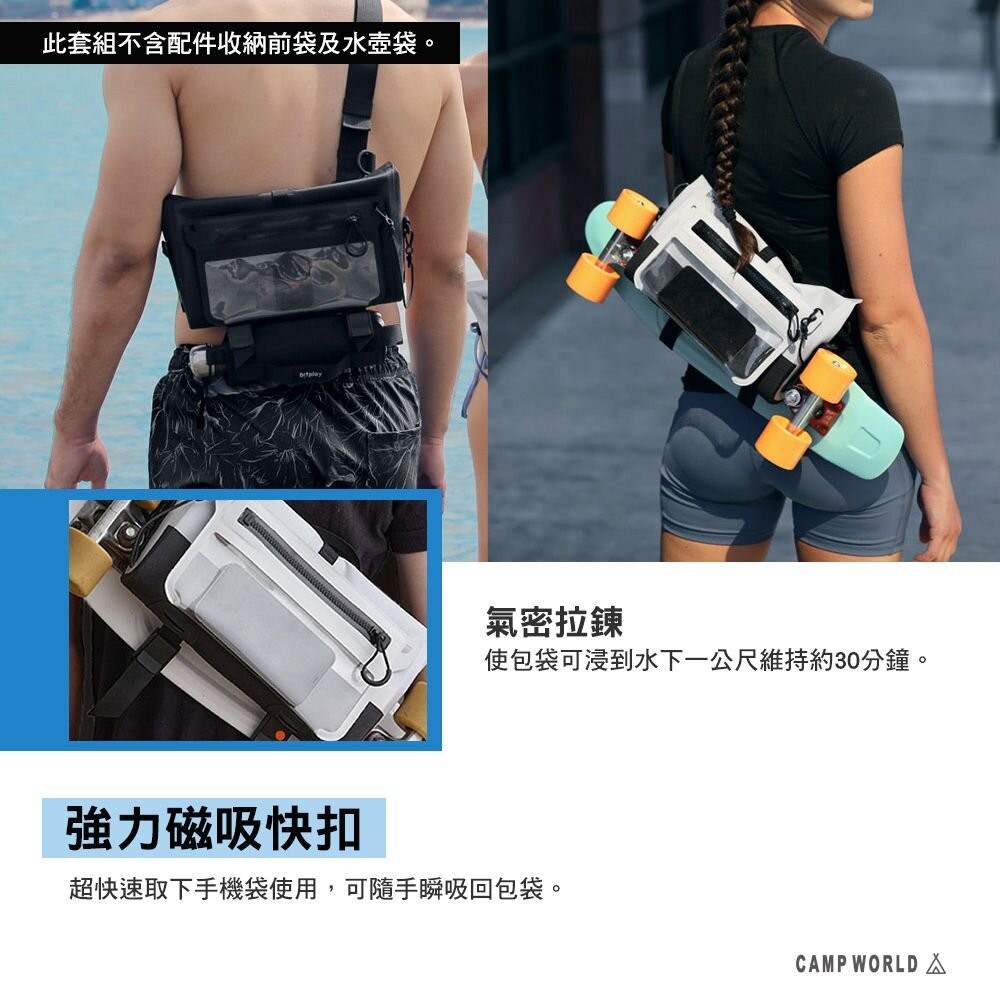 Bitplay 全防水跨境裝備包 防水包 手機包 側背包 腰包 露營 逐露天下-細節圖6
