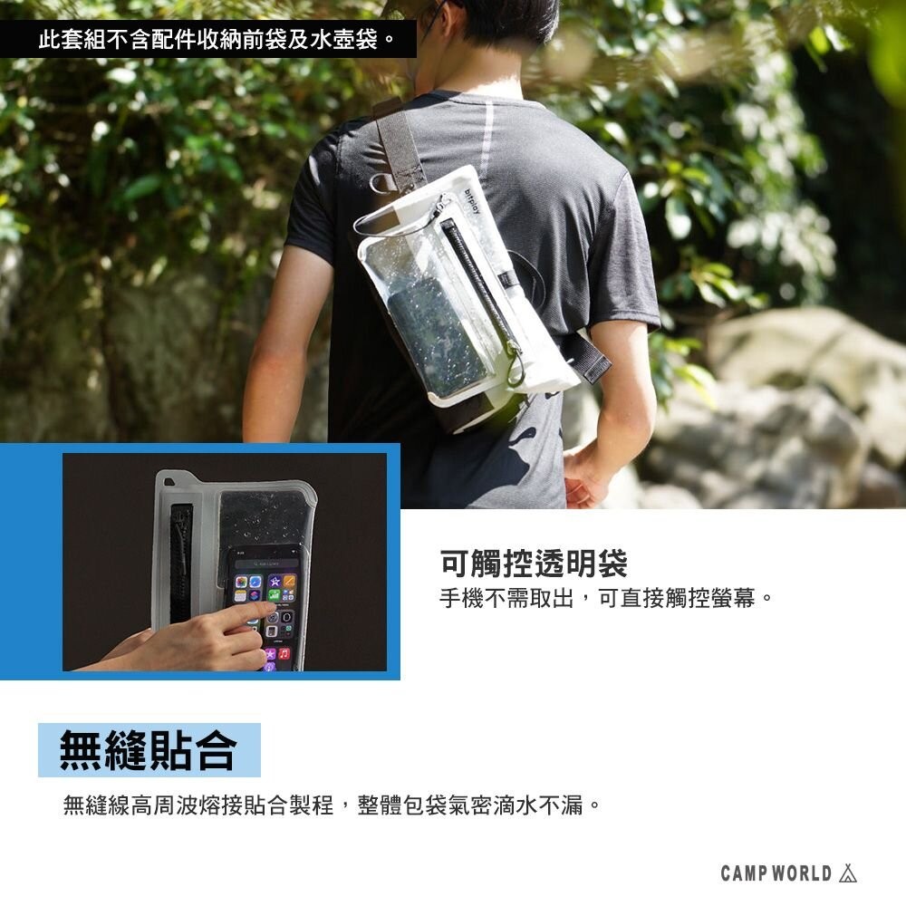Bitplay 全防水跨境裝備包 防水包 手機包 側背包 腰包 露營 逐露天下-細節圖7