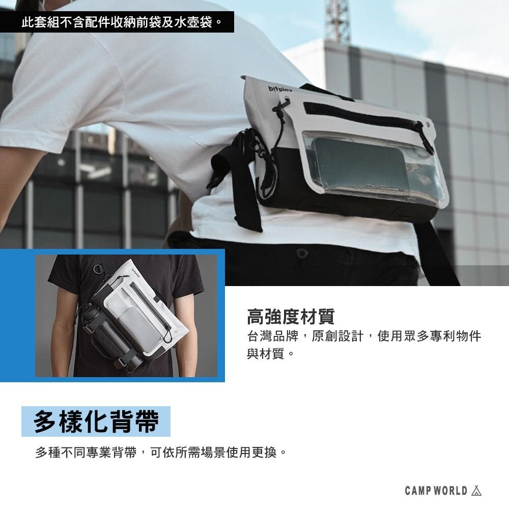 Bitplay 全防水跨境裝備包 防水包 手機包 側背包 腰包 露營 逐露天下-細節圖8
