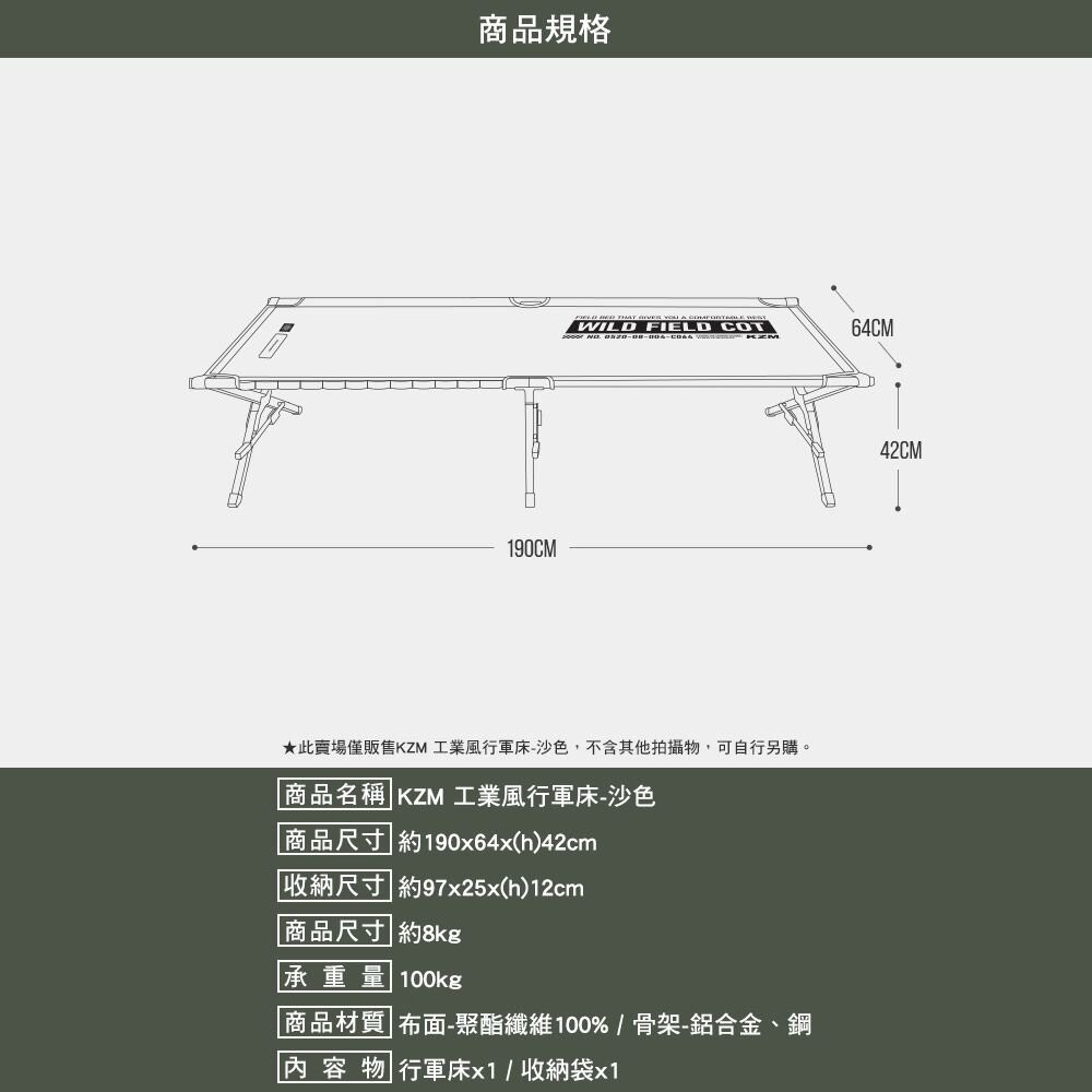 KZM 工業風行軍床 行軍床 摺疊床 折疊 單人床 露營 逐露天下-細節圖3