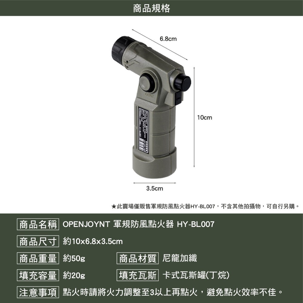 OPENJOYNT 拓幸良品 軍規防風點火器 HY-BL007 打火機 噴槍 點火槍 野炊 露營-細節圖3