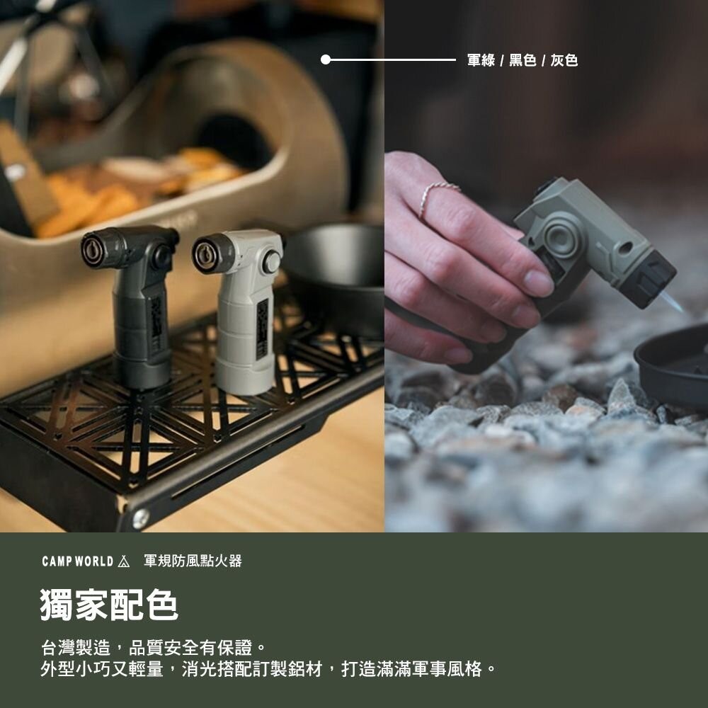 OPENJOYNT 拓幸良品 軍規防風點火器 HY-BL007 打火機 噴槍 點火槍 野炊 露營-細節圖9