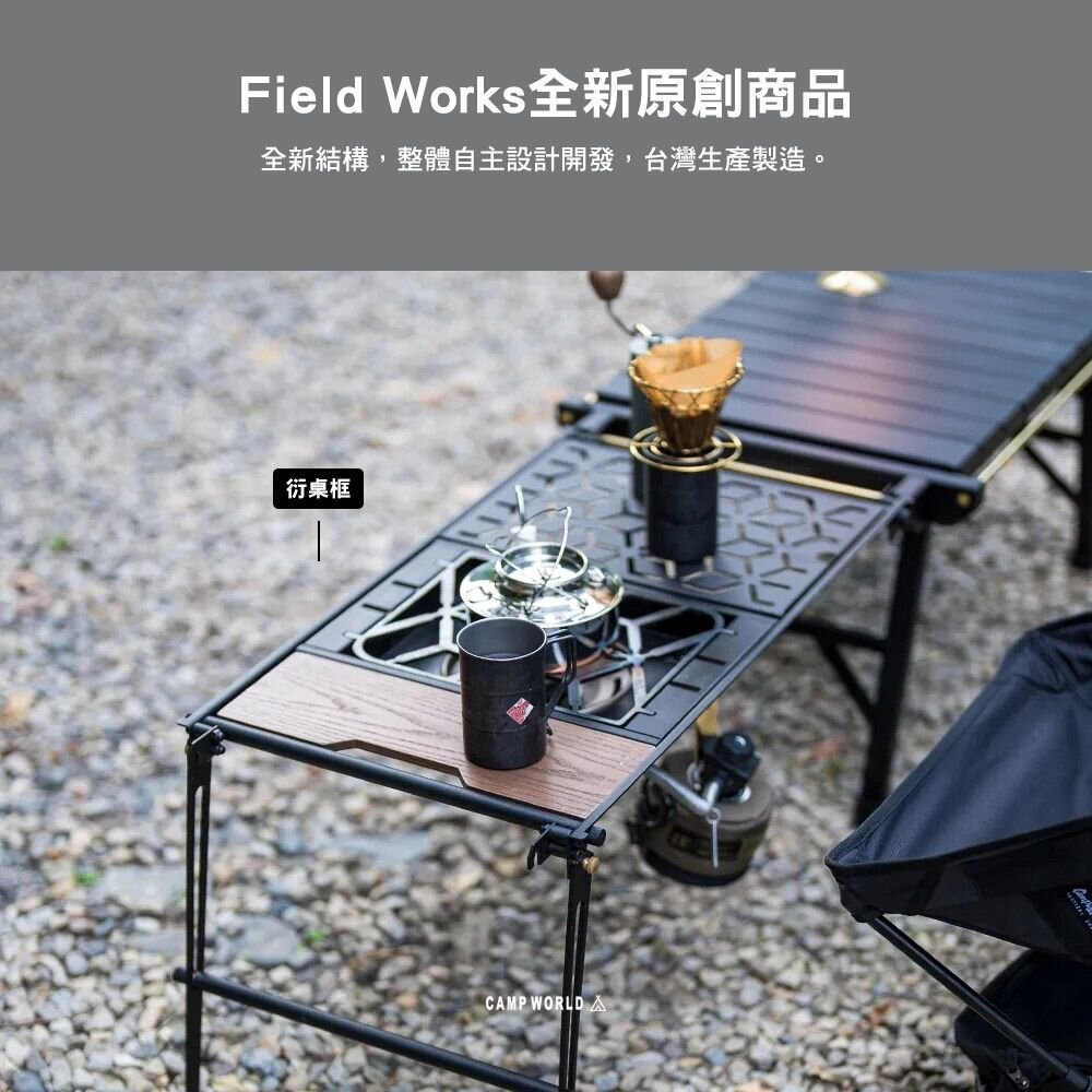 FIELD WORKS 衍 桌框 桌腳(兩支一組) IGT 輕量化 露營 逐露天下-細節圖6