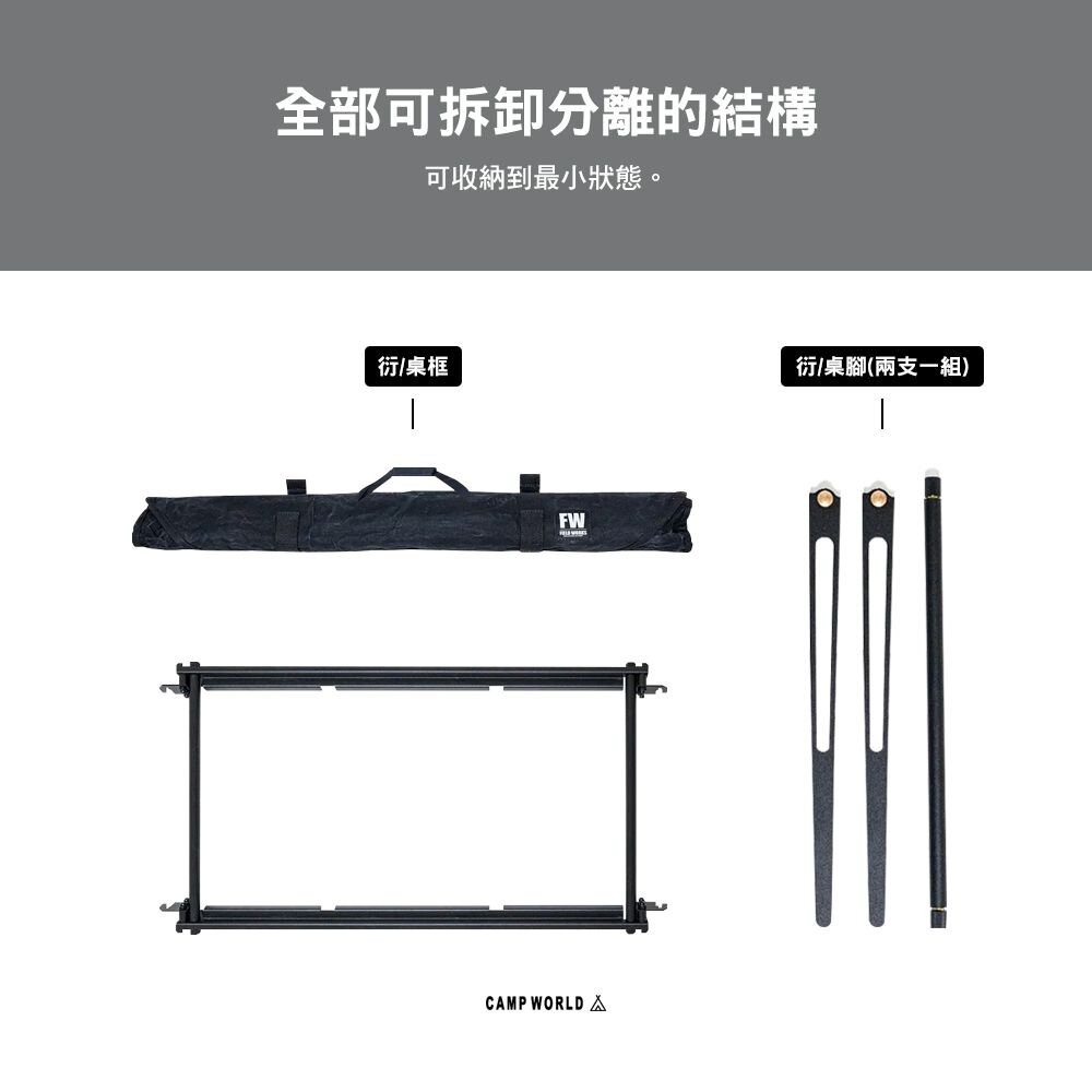 FIELD WORKS 衍 桌框 桌腳(兩支一組) IGT 輕量化 露營 逐露天下-細節圖7