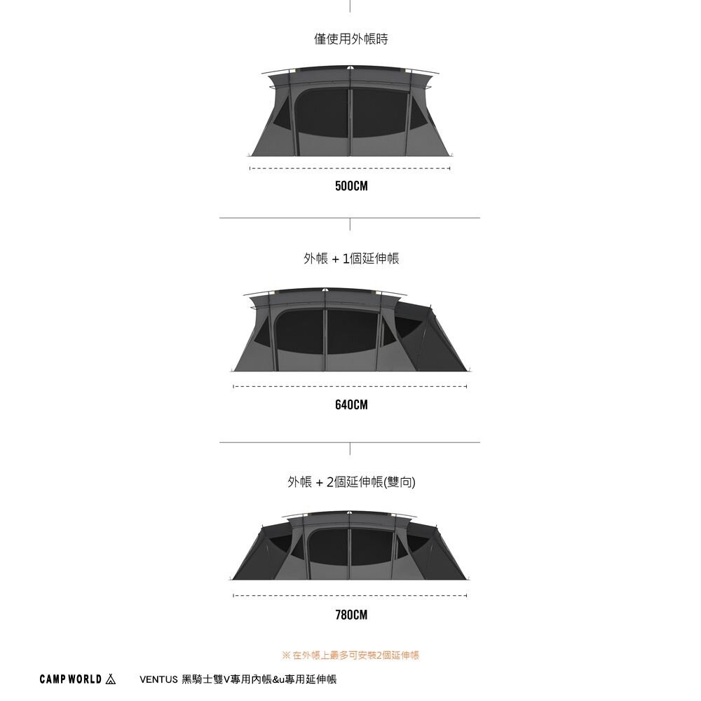 KZM VENTUS 黑騎士雙V 專用內帳 專用延伸帳 隧道帳 露營 逐露天下-細節圖8
