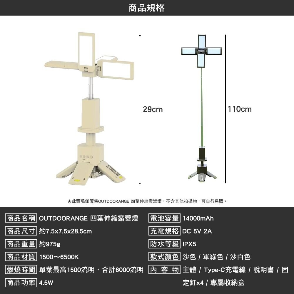 OUTDOORANGE 四葉伸縮露營燈 伸縮燈 照明燈 攝影燈 LED 露營 逐露天下-細節圖3