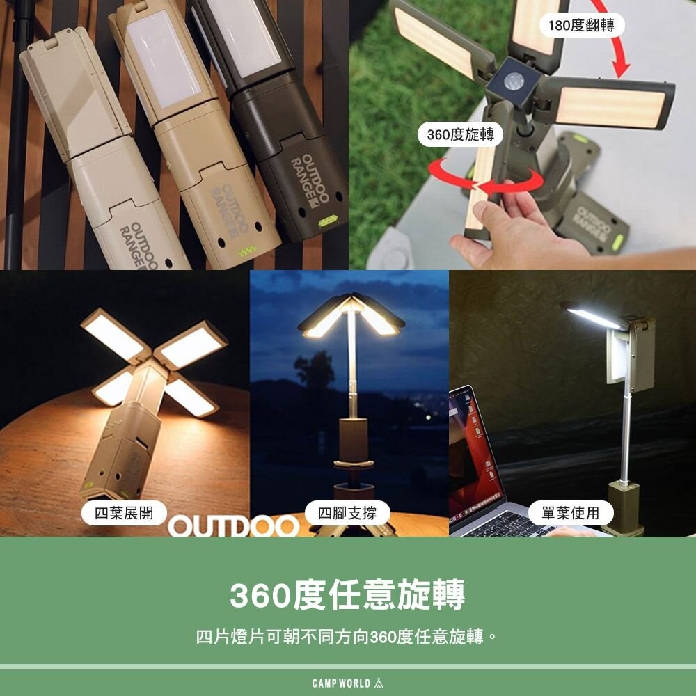 OUTDOORANGE 四葉伸縮露營燈 伸縮燈 照明燈 攝影燈 LED 露營 逐露天下-細節圖5